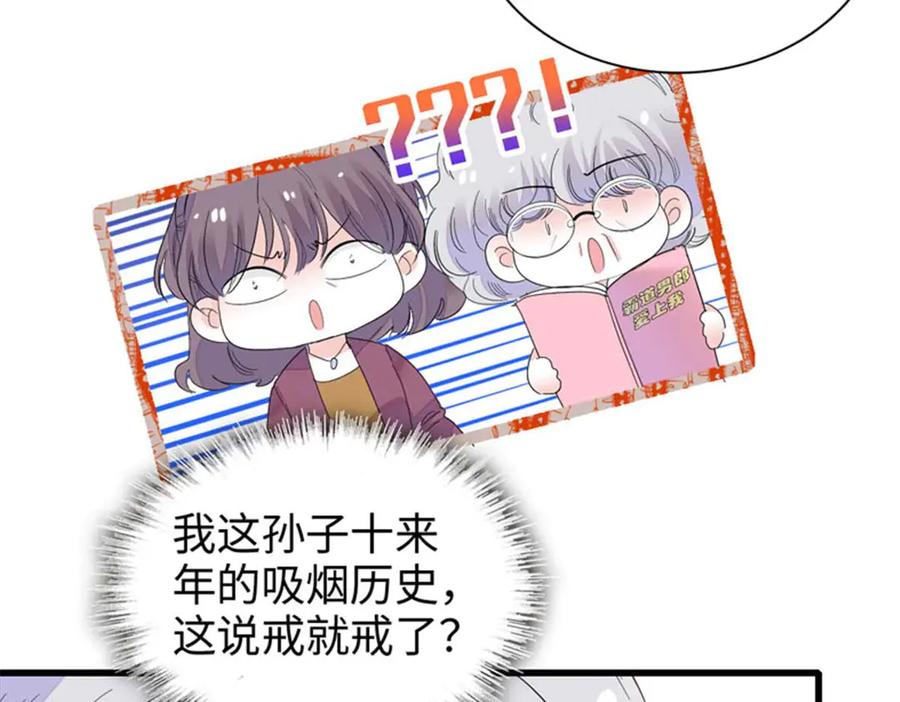 《全能千金燃翻天》97 绝不可能 第54页