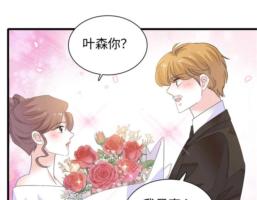 《全能千金燃翻天》97 绝不可能 第60页