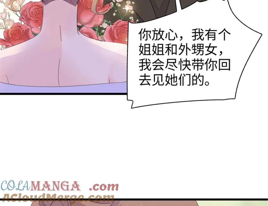 《全能千金燃翻天》97 绝不可能 第67页