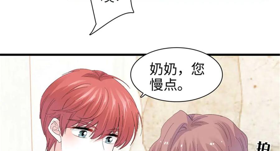 《全能千金燃翻天》97 绝不可能 第87页