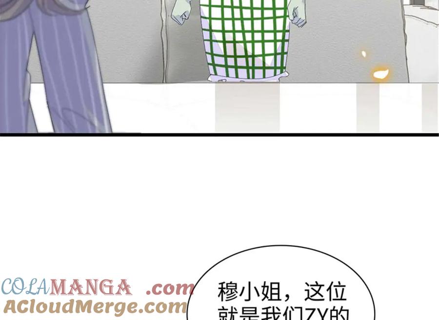 《全能千金燃翻天》97 绝不可能 第4页