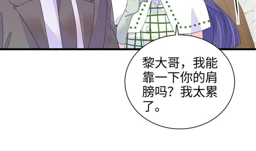 《全能千金燃翻天》97 绝不可能 第32页