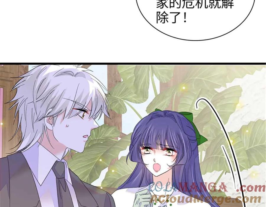 《全能千金燃翻天》97 绝不可能 第31页