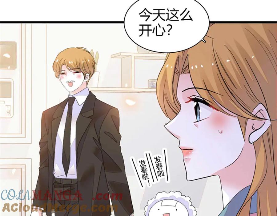《全能千金燃翻天》97 绝不可能 第70页
