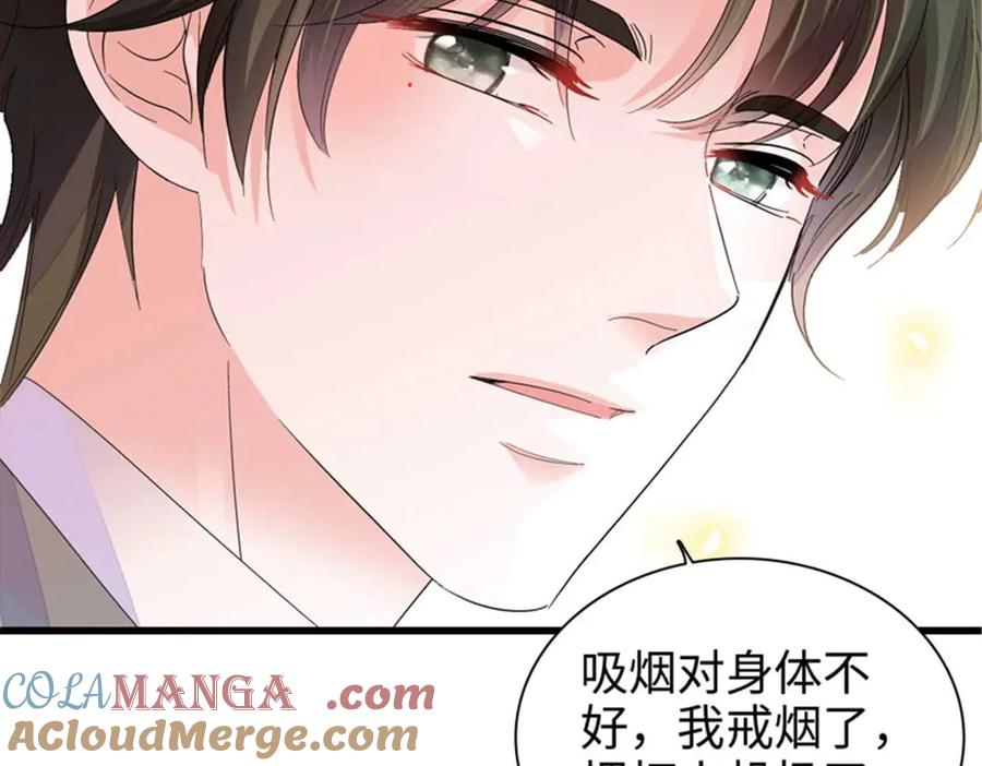 《全能千金燃翻天》97 绝不可能 第52页