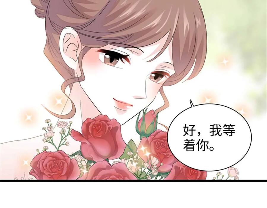 《全能千金燃翻天》97 绝不可能 第68页