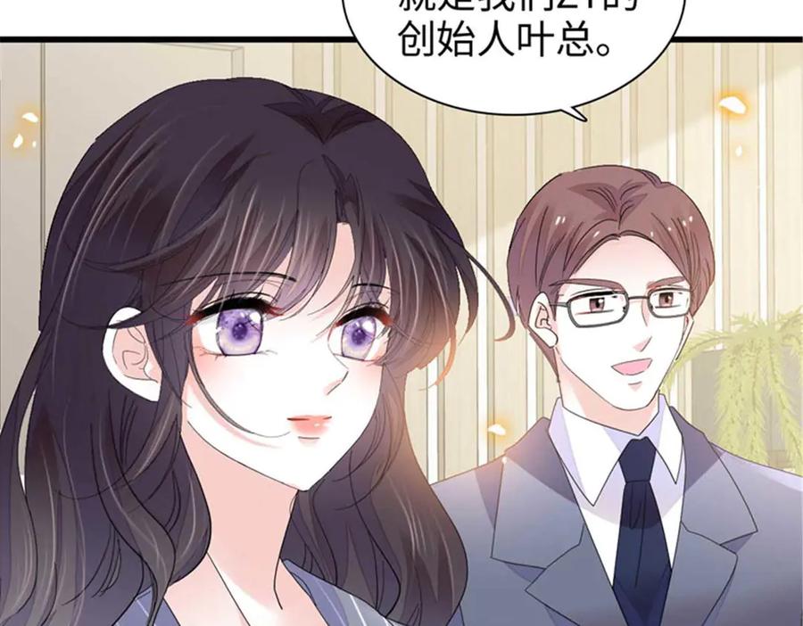 《全能千金燃翻天》97 绝不可能 第5页
