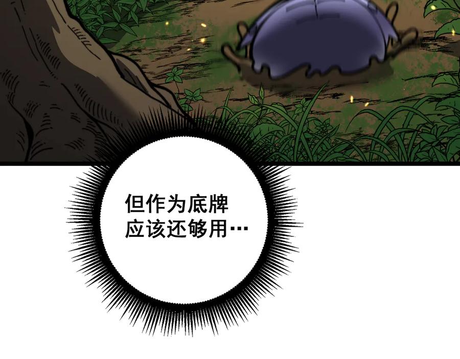 老蛇修仙传（蛇祖） 老黑蛇临终遗愿 第152页