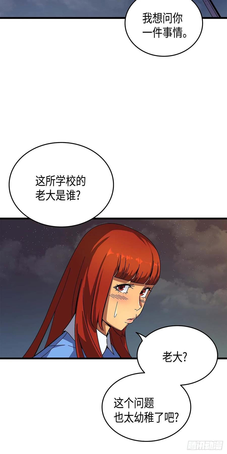 《四千年后重生异世界的大魔导师》第9话 第39页