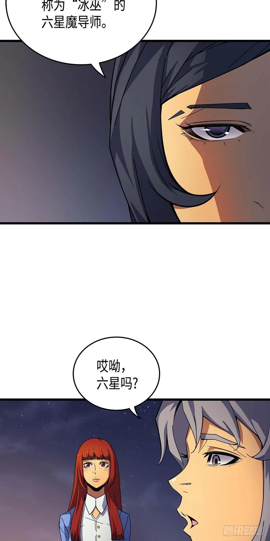 《四千年后重生异世界的大魔导师》第9话 第48页