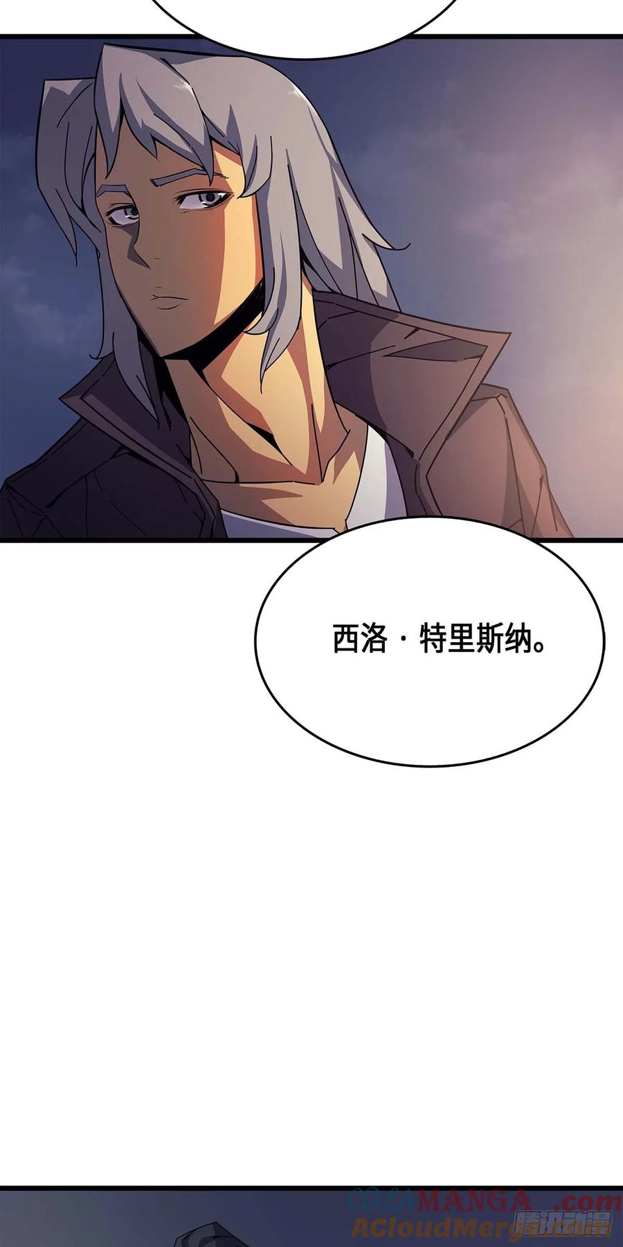 《四千年后重生异世界的大魔导师》第9话 第46页
