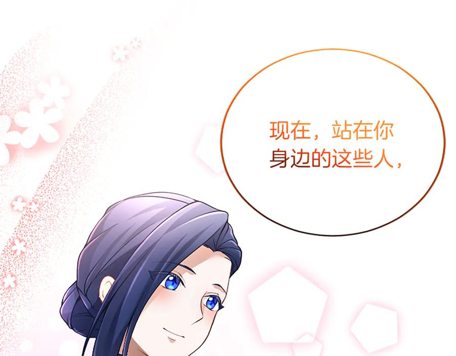 《陛下，这次由我来抚养！》第十话 生日宴会 第100页