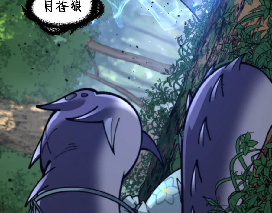 老蛇修仙传（蛇祖） 老黑蛇临终遗愿 第163页