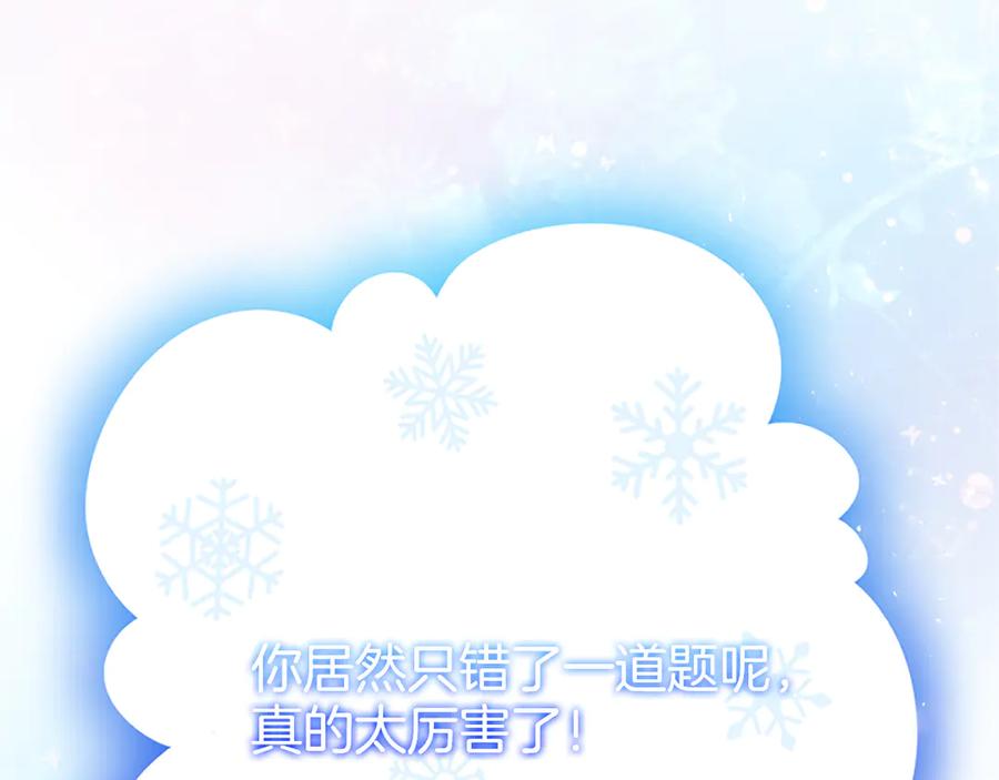 《陛下，这次由我来抚养！》第十话 生日宴会 第88页