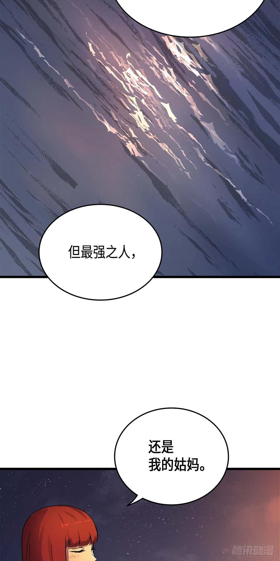《四千年后重生异世界的大魔导师》第9话 第44页