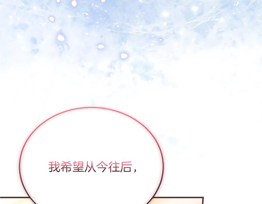 《陛下，这次由我来抚养！》第十话 生日宴会 第108页