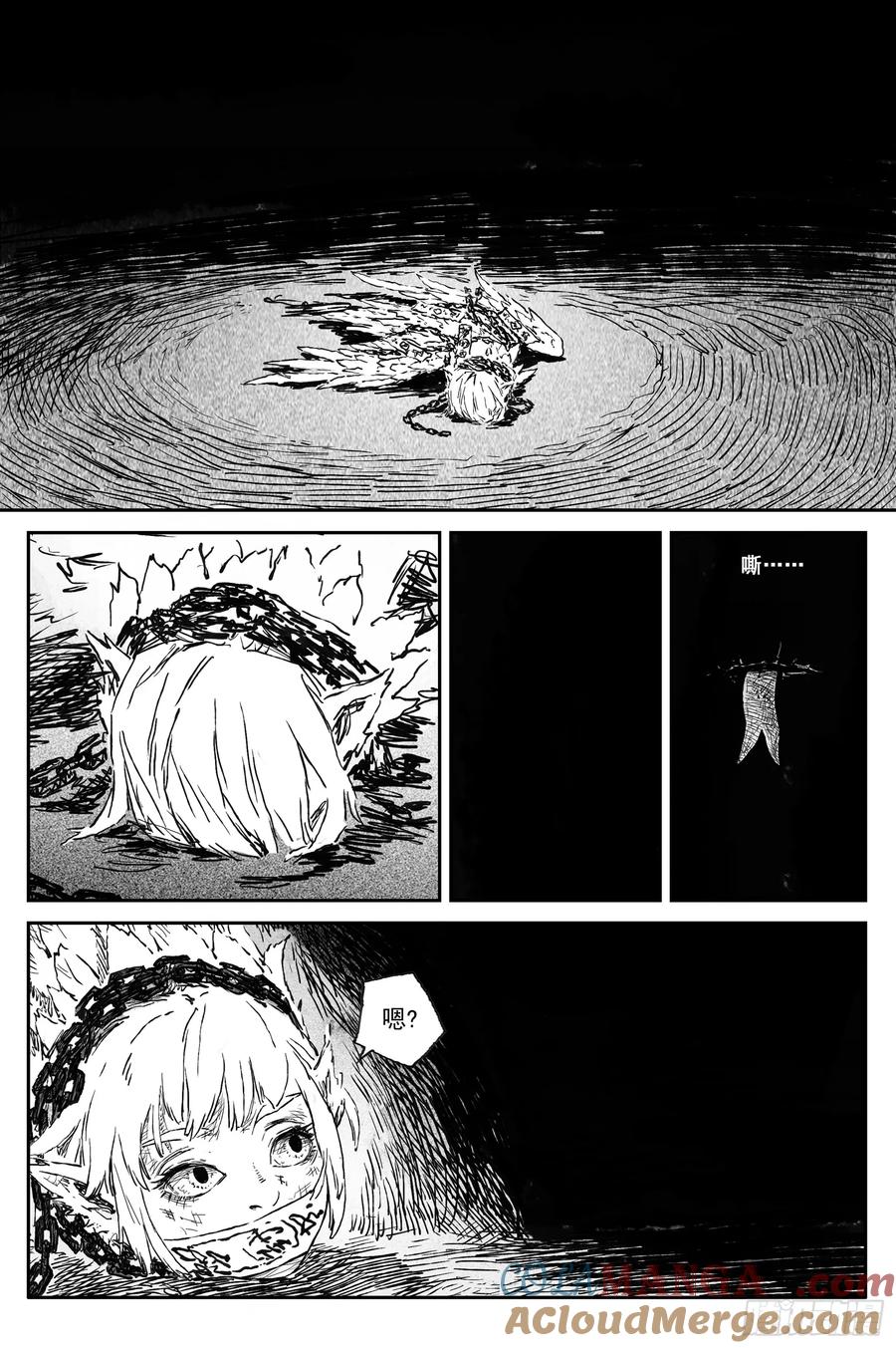 灵墟游记 99 绝冥篇 山主（下） 第12页