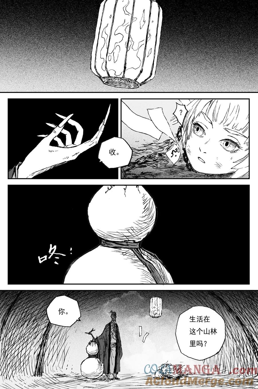 灵墟游记 99 绝冥篇 山主（下） 第6页