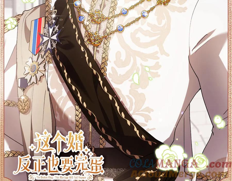《这个婚反正也要完蛋》心动瞬间 第2页