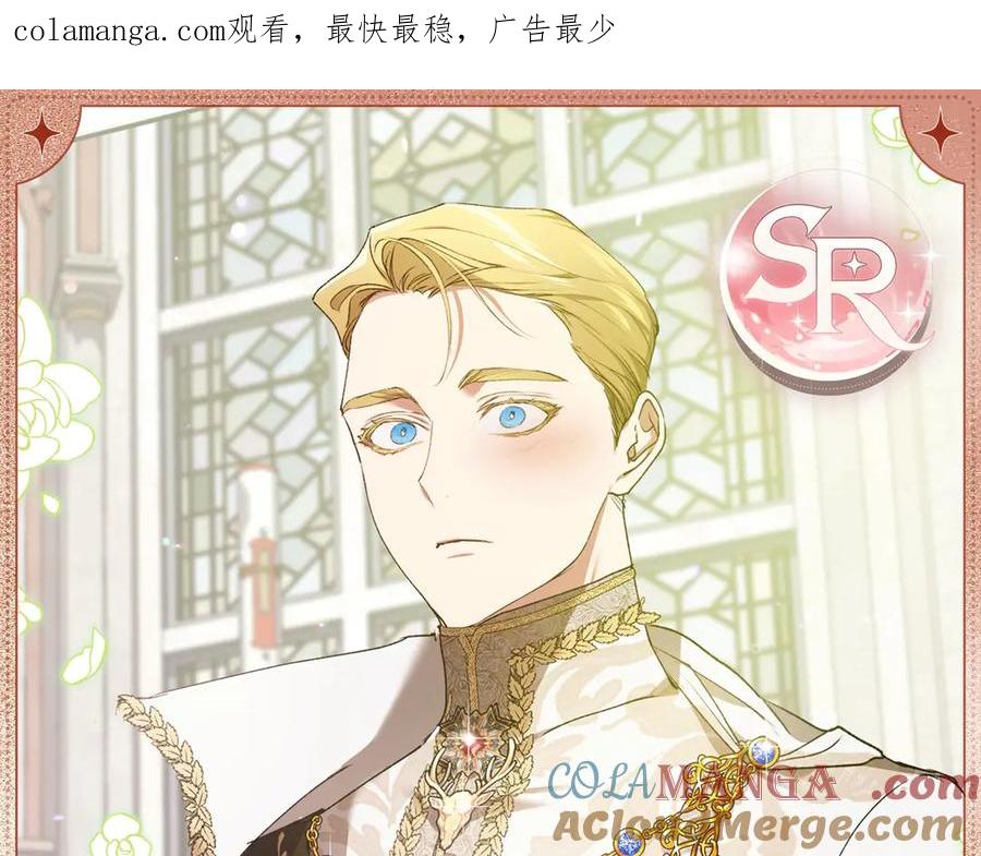 《这个婚反正也要完蛋》心动瞬间 第1页