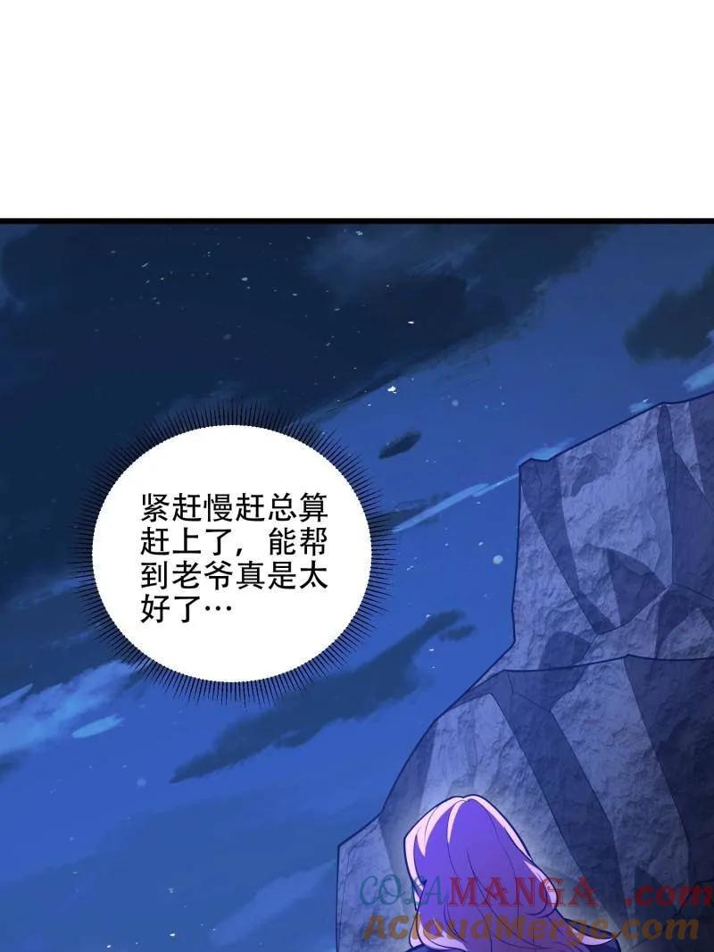 第一序列 第505话 504 团灭实验体 第77页