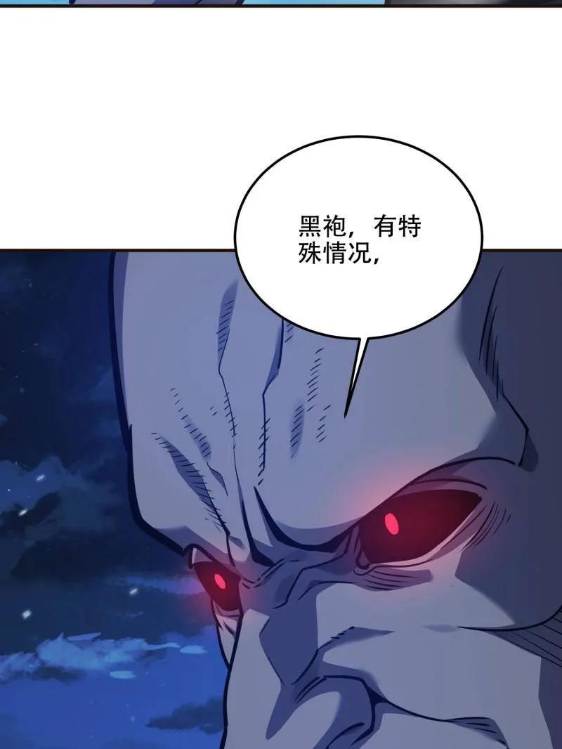 第一序列 第505话 504 团灭实验体 第58页