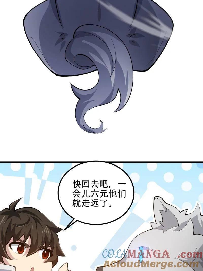 第一序列 第511话 510 给点黑药嘛 第85页
