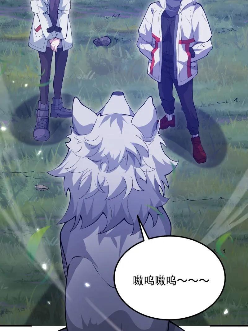 第一序列 第511话 510 给点黑药嘛 第83页
