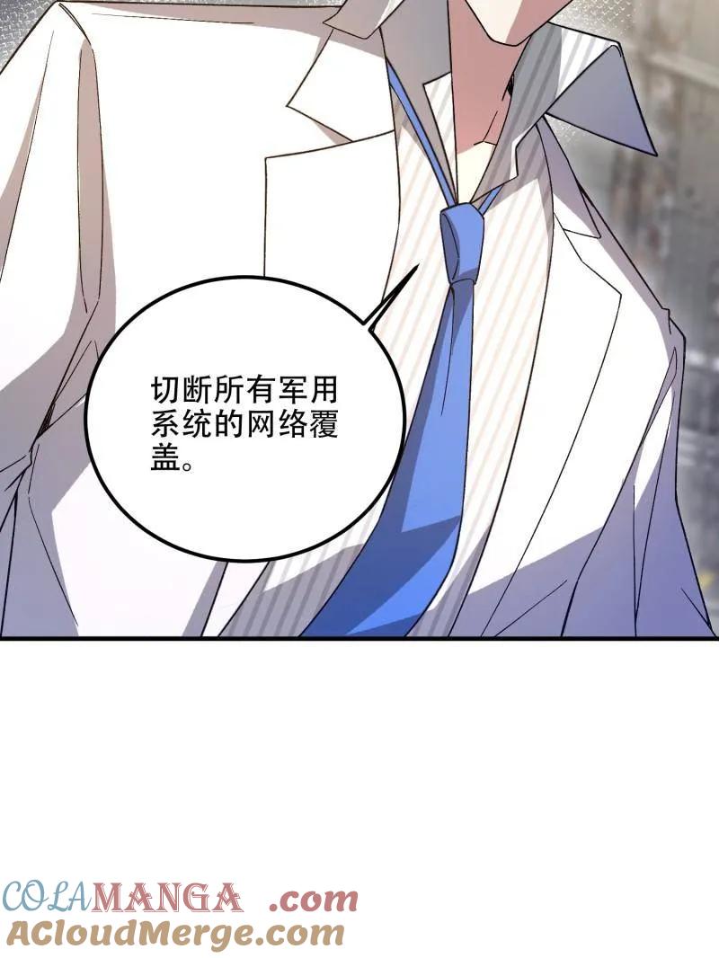 第一序列 第512话 511 诡异的巧合 第109页