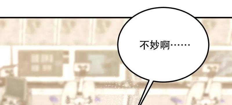 第一序列 第512话 511 诡异的巧合 第110页