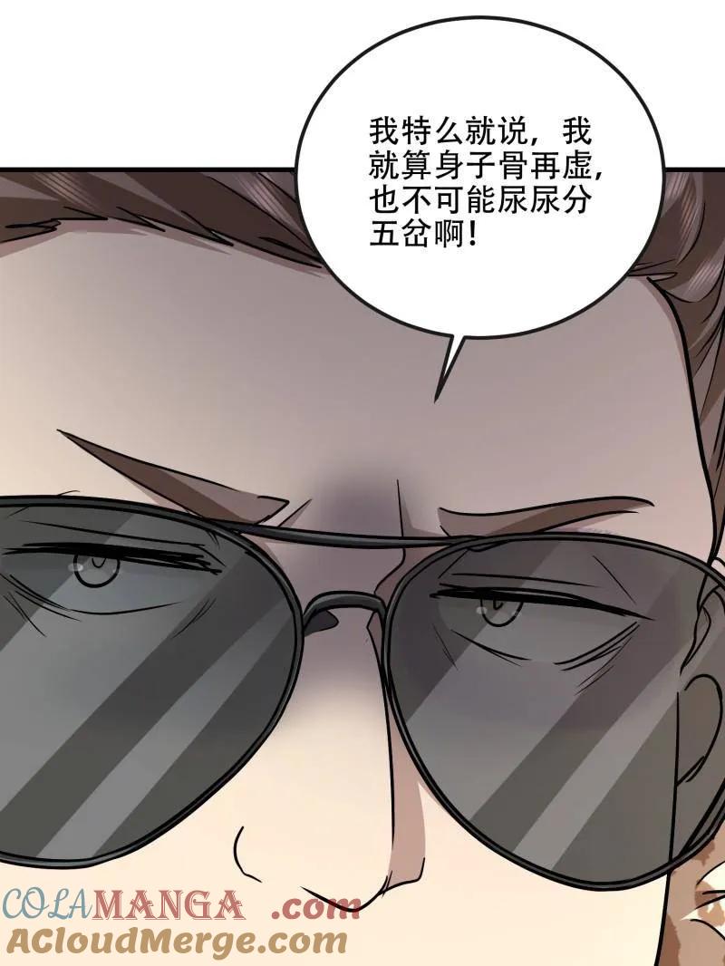 第一序列 第526话 525 力所能及的事情 第125页
