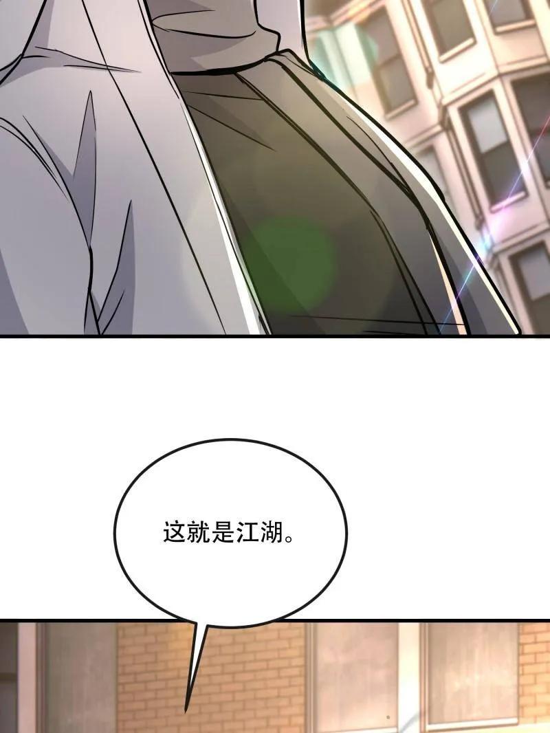 第一序列 第526话 525 力所能及的事情 第99页