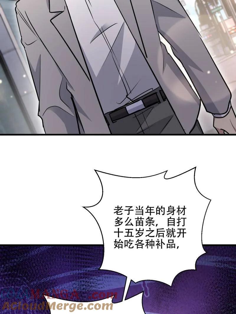 第一序列 第526话 525 力所能及的事情 第109页