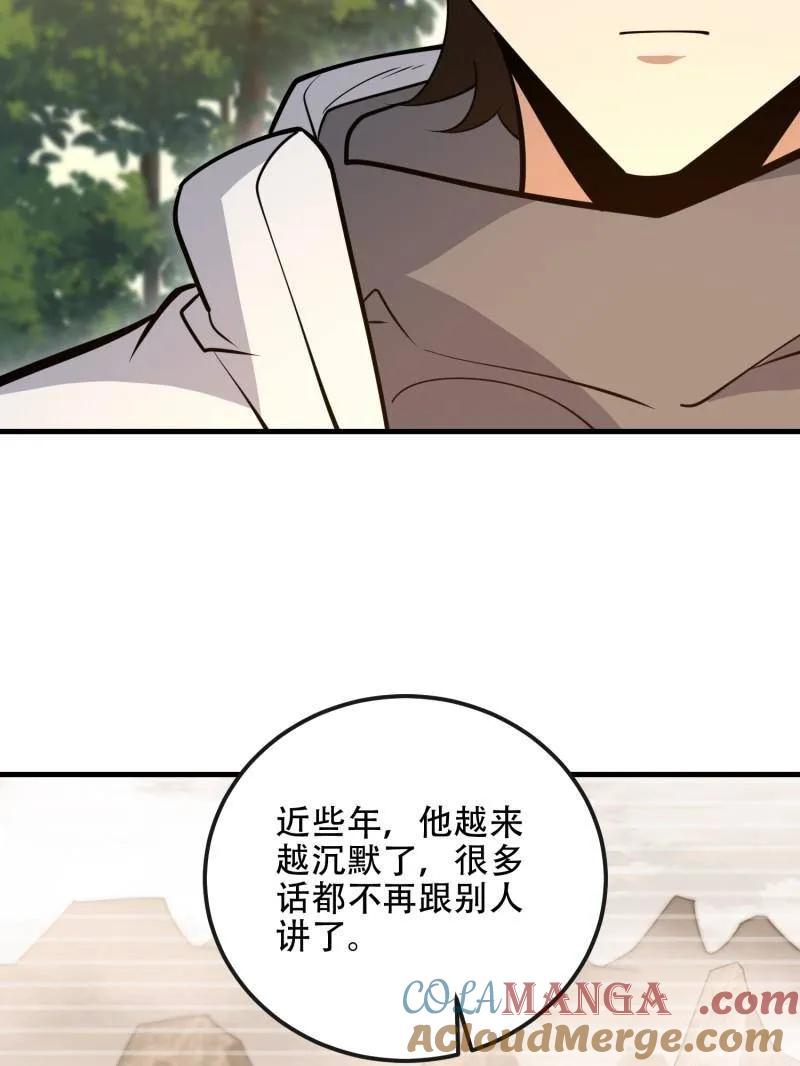 第一序列 第539话 538-后会有期 第77页