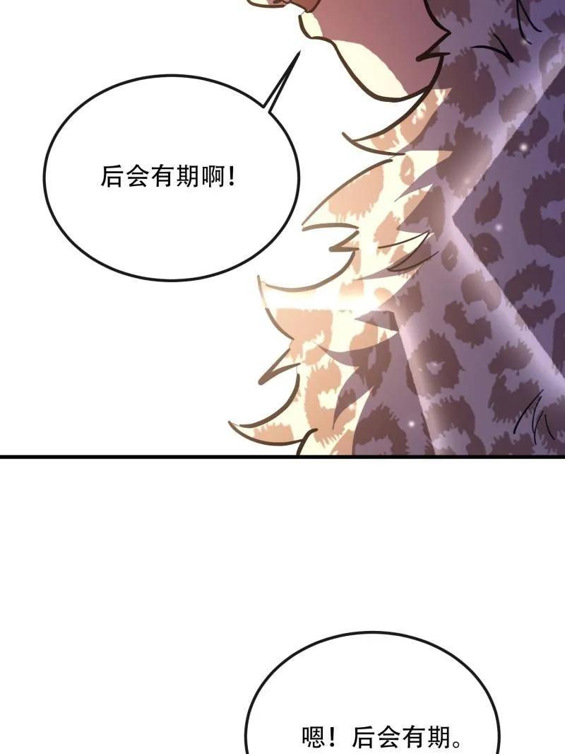 第一序列 第539话 538-后会有期 第128页