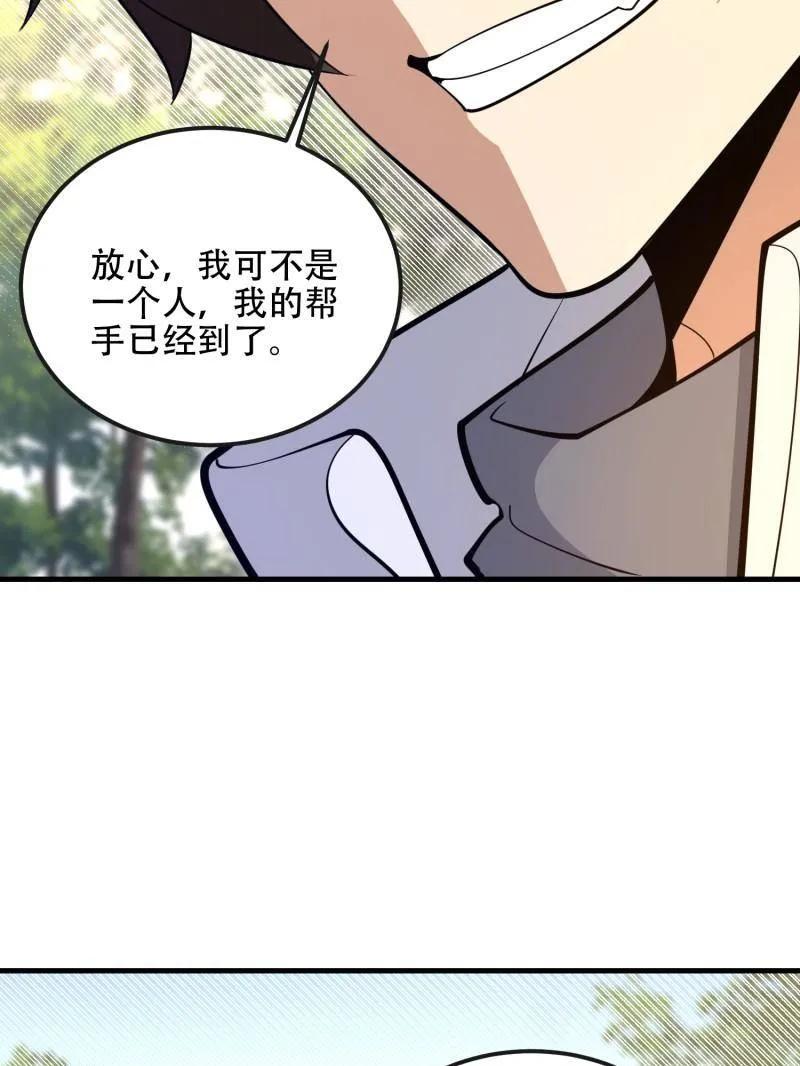 第一序列 第539话 538-后会有期 第55页