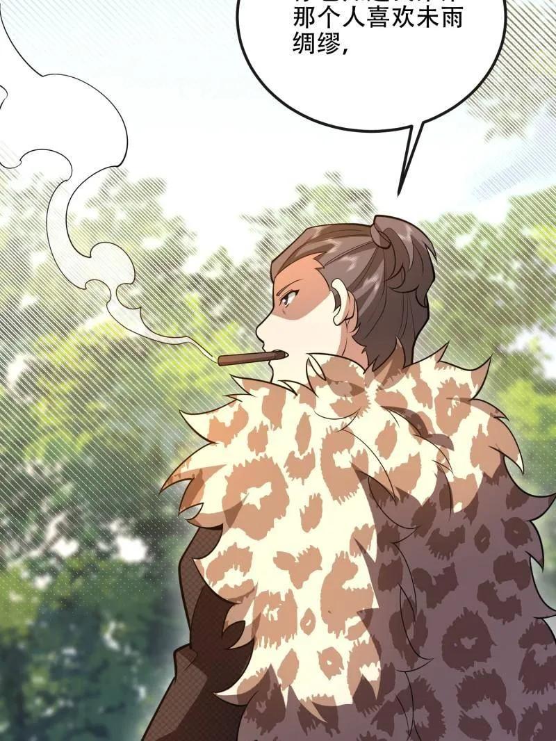 第一序列 第539话 538-后会有期 第63页