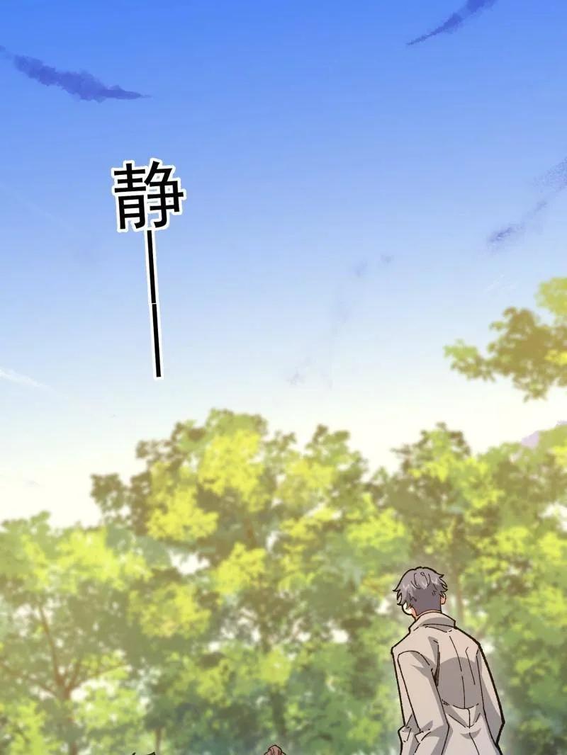 第一序列 第539话 538-后会有期 第107页