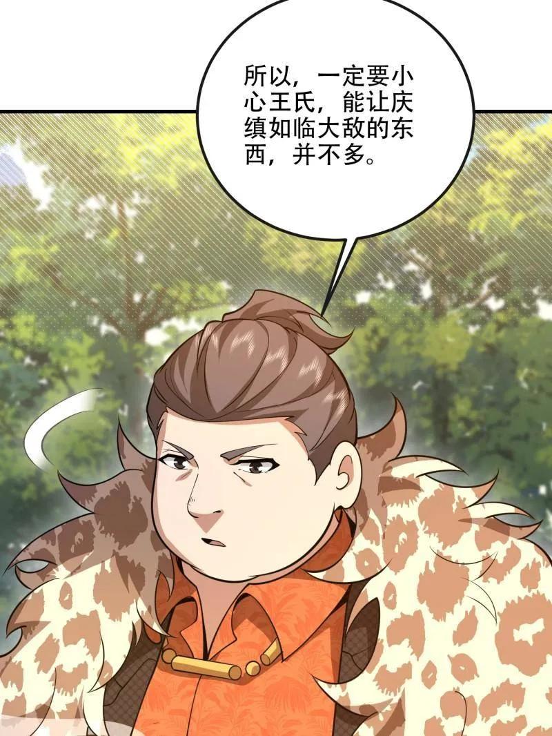 第一序列 第539话 538-后会有期 第83页