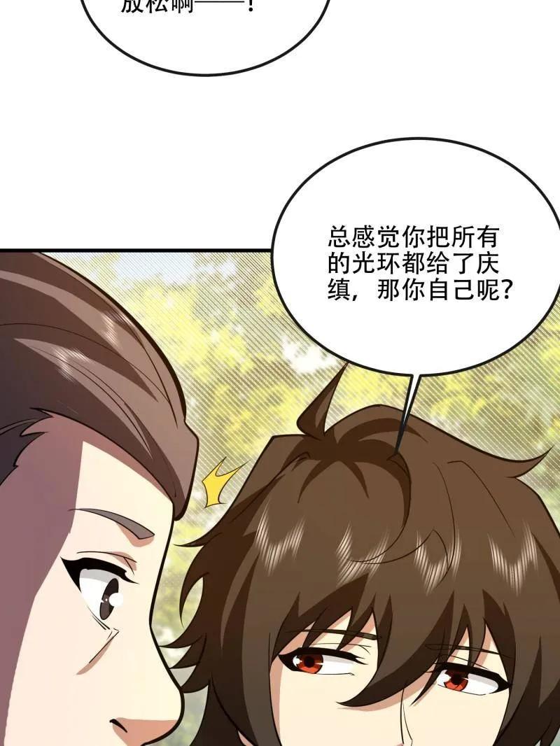 第一序列 第539话 538-后会有期 第103页