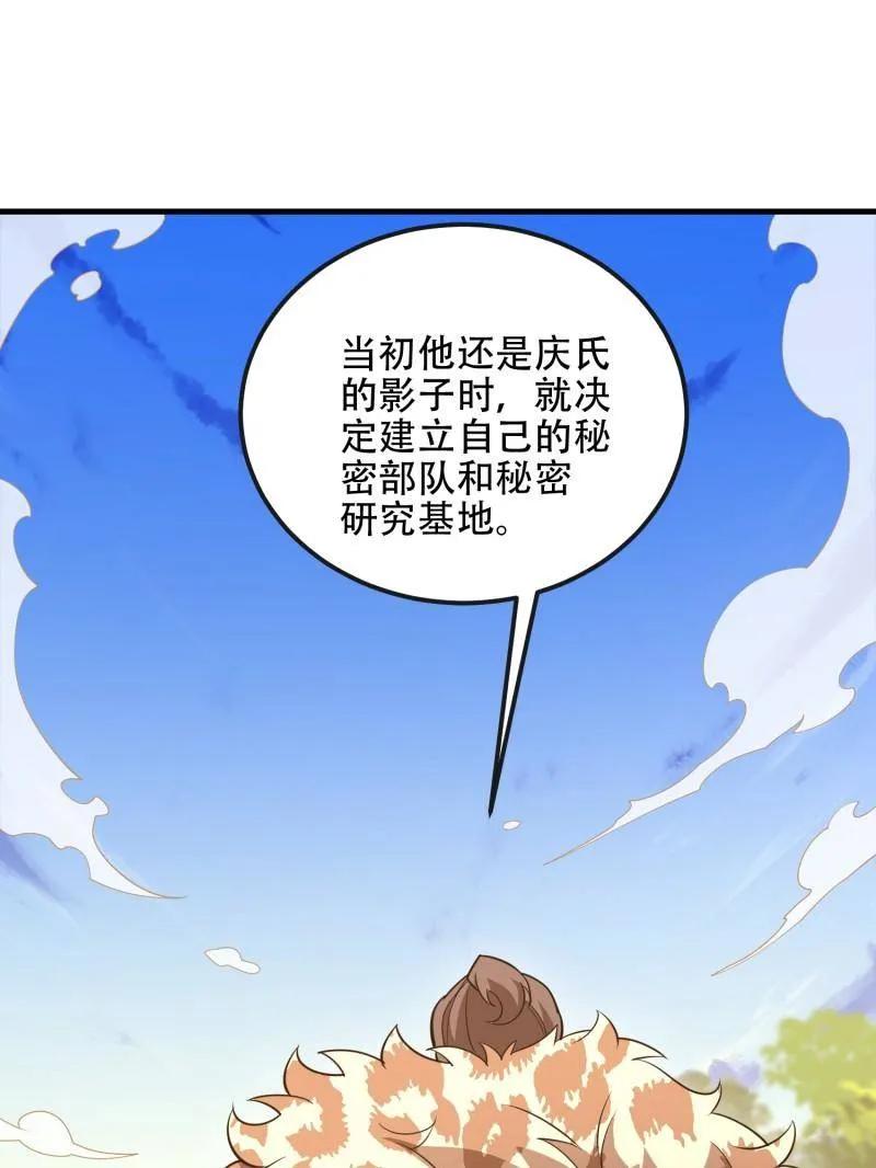 第一序列 第539话 538-后会有期 第67页