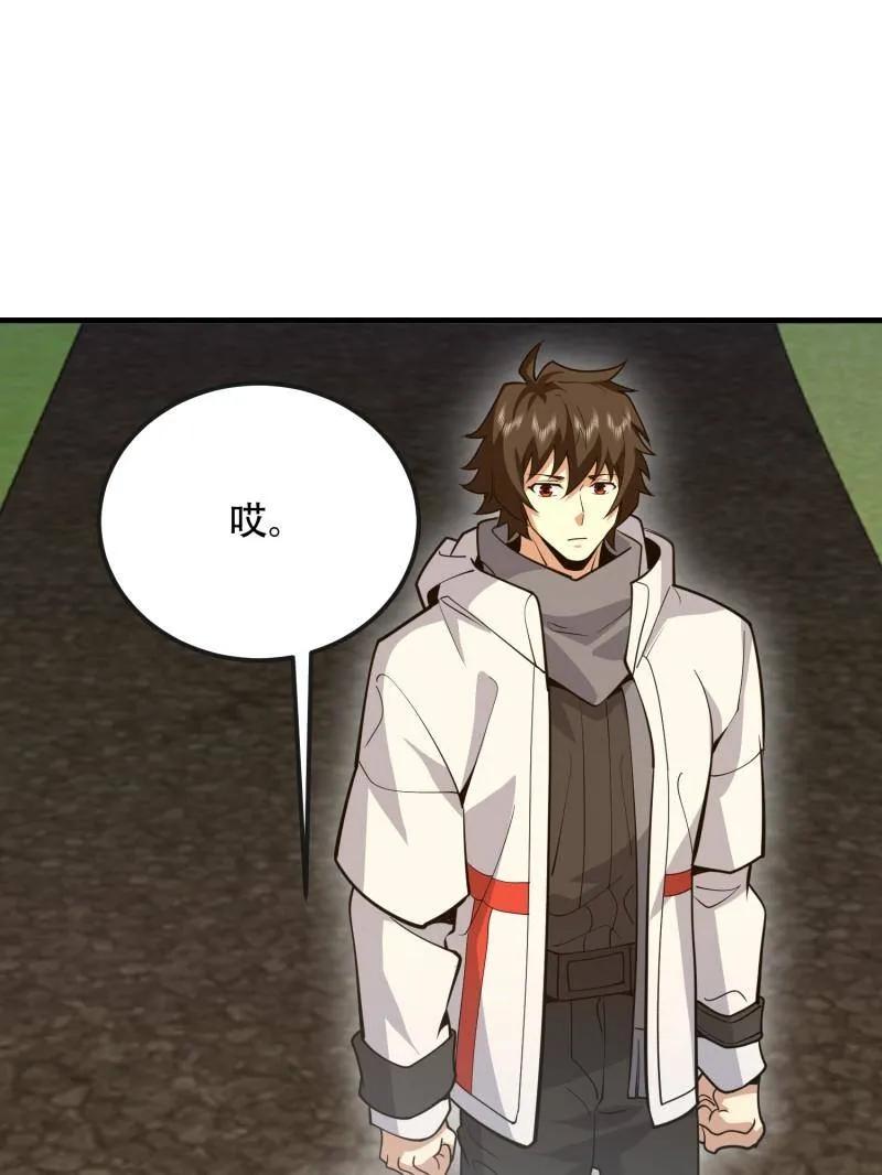 第一序列 第539话 538-后会有期 第59页