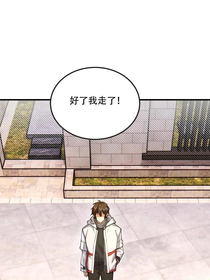 第一序列 第539话 538-后会有期 第118页