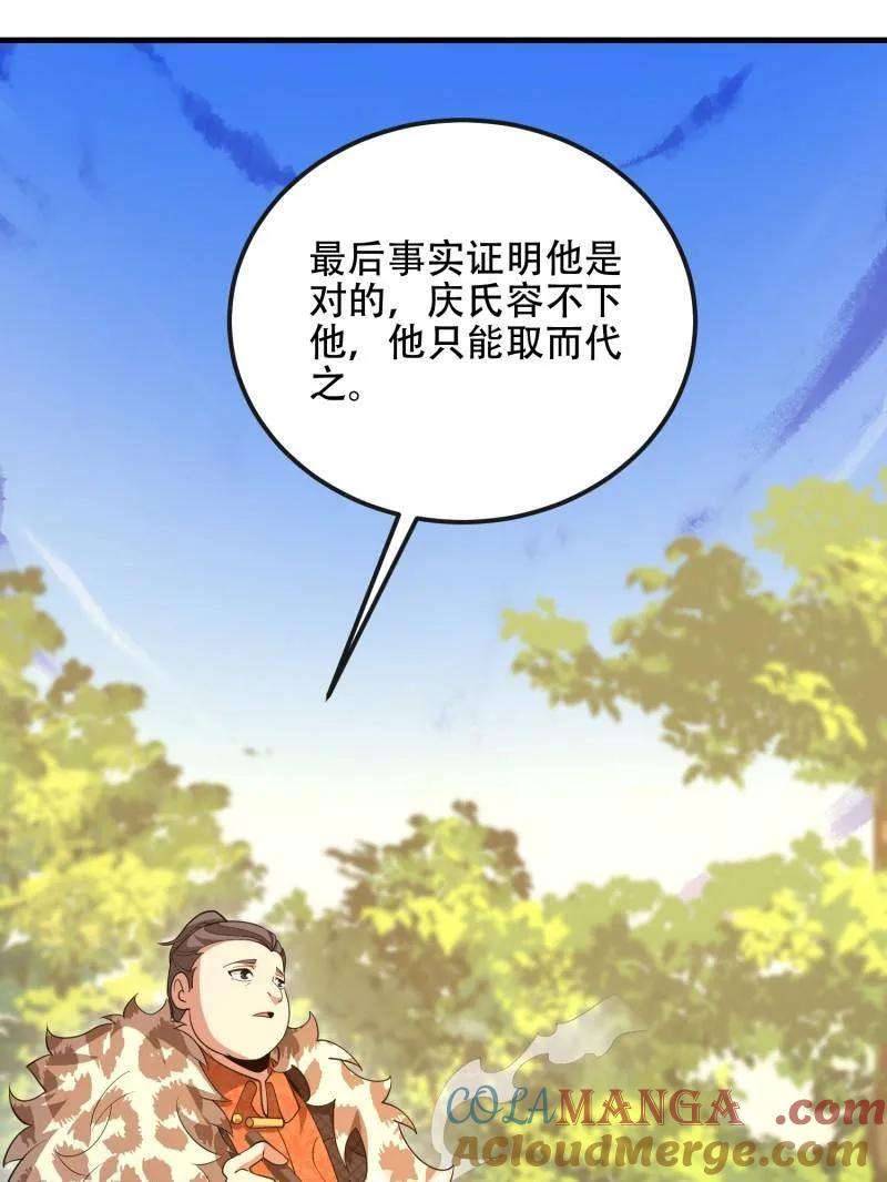 第一序列 第539话 538-后会有期 第73页