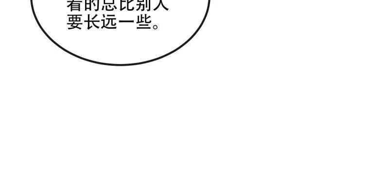 第一序列 第539话 538-后会有期 第72页