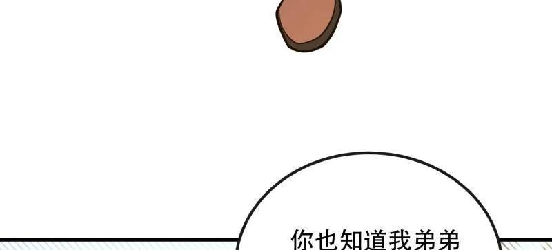 第一序列 第539话 538-后会有期 第62页