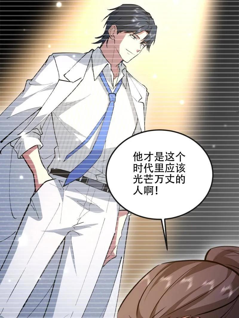 第一序列 第539话 538-后会有期 第114页