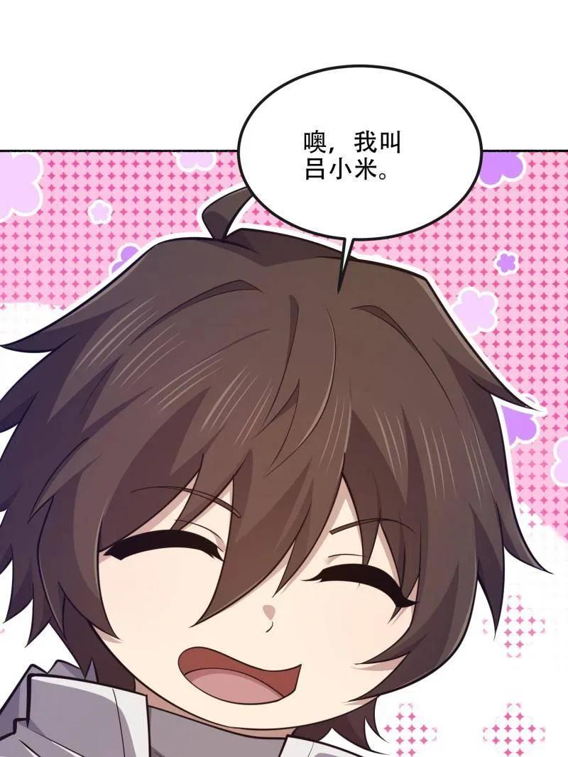 第一序列 第549话 548 八大金刚 第110页