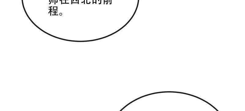 第一序列 第549话 548 八大金刚 第95页