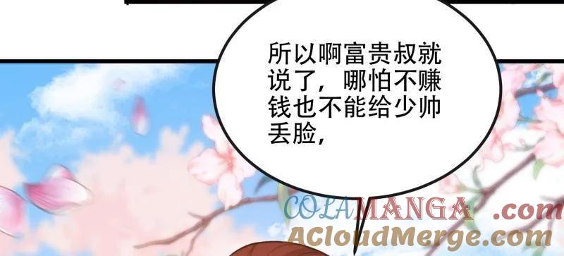 第一序列 第549话 548 八大金刚 第93页